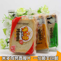 Mitoqi roasted incense steak slices barbecue flavor shallot steak flavor sucking chicken wings flavor roast bread 1000g