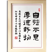 Keep improving come on be confident desktop decorations calligraphy and paintings study motto calligraphy and painting solid wood photo frame UTK