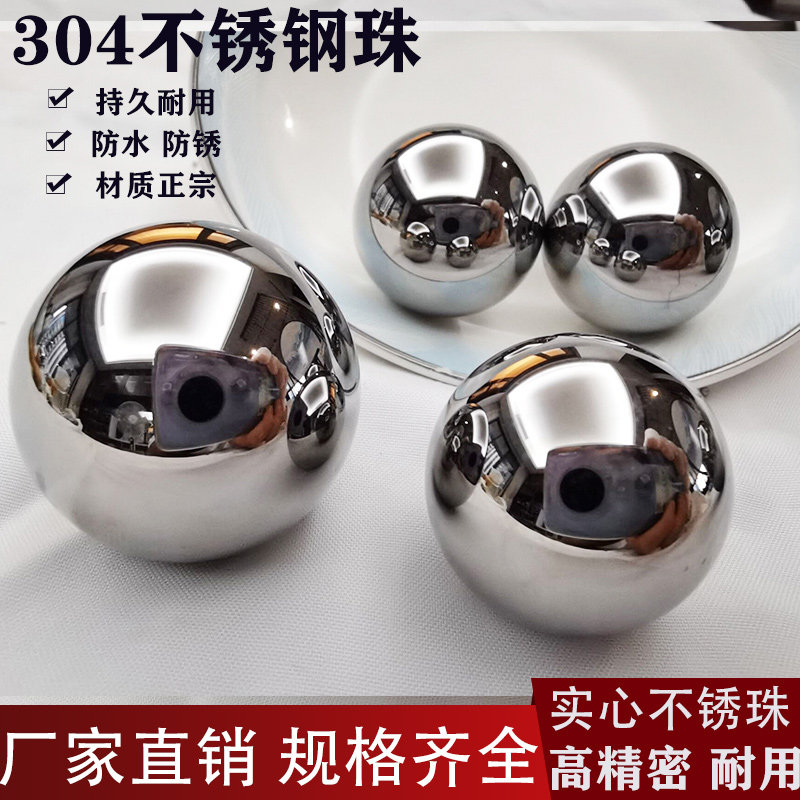 Solid stainless steel steel ball steel ball 7mm 7 14mm8mm8 5mm9mm9 5mm pure stainless steel 304201-Taobao