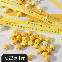 星星折纸条幸运许愿玻璃瓶子漂流瓶可写字心手工DIY材料情人礼物