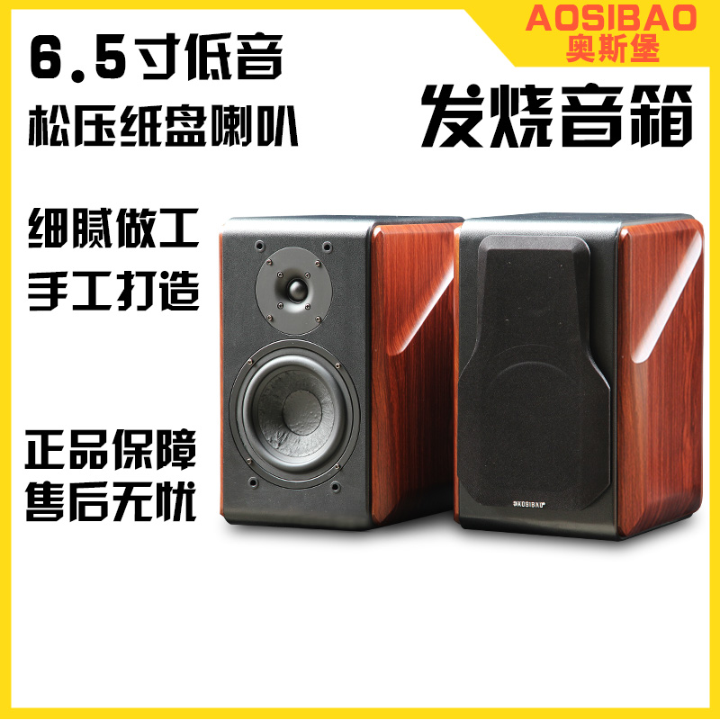 British fever 6 5 inch passive hifi speaker bookshelf audio tray bass 2 0 household two-way high-fidelity