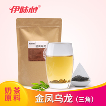 Helli Jinfeng tea King tea bag tea shop with family leisure triangle tea bag Gongcha tea 240g