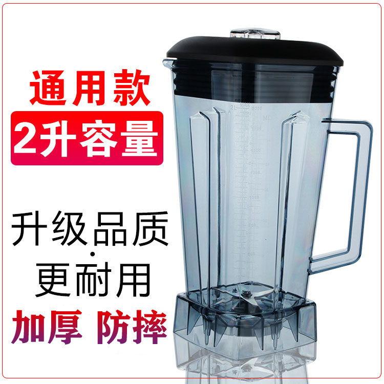 Force Jia LJ-013 010012 Main force ice-sand machine mixer-pressed fruit juicer accessories Cup knife upper cup