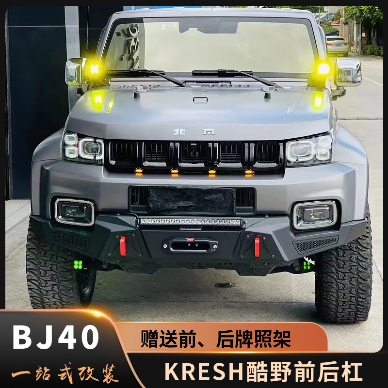 Beijing BJ40P modifies the BJ40C front and back bar of the bj40c blade ring tower can be installed with winch