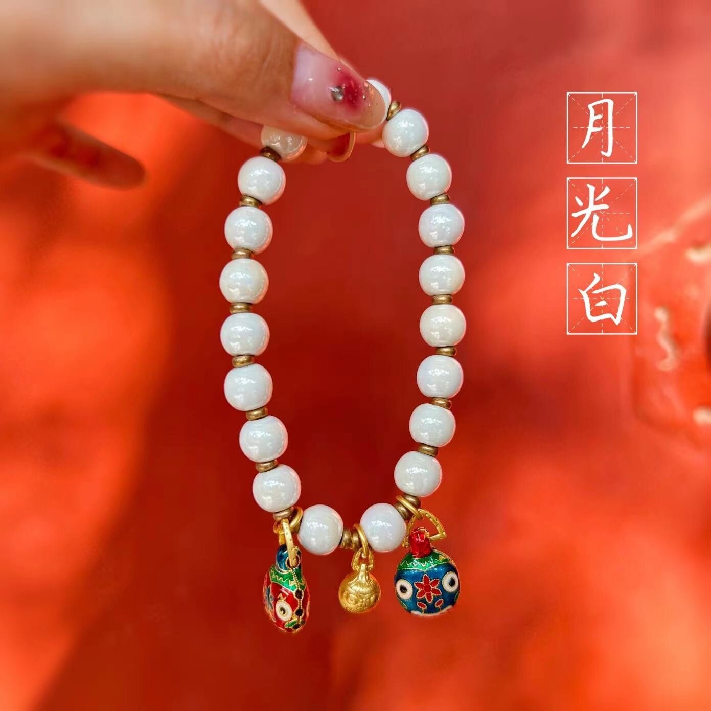 手饰/手串 北京香灰白瓷琉璃瓷手串吞金兽手链北京法物流通处官方旗舰