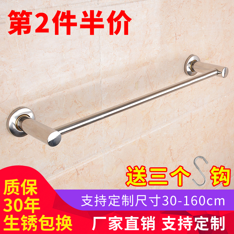 Towel rack lengthened and thickened bathroom towel rod stainless steel single rod double rod bath towel rack powder room perforated towel rack