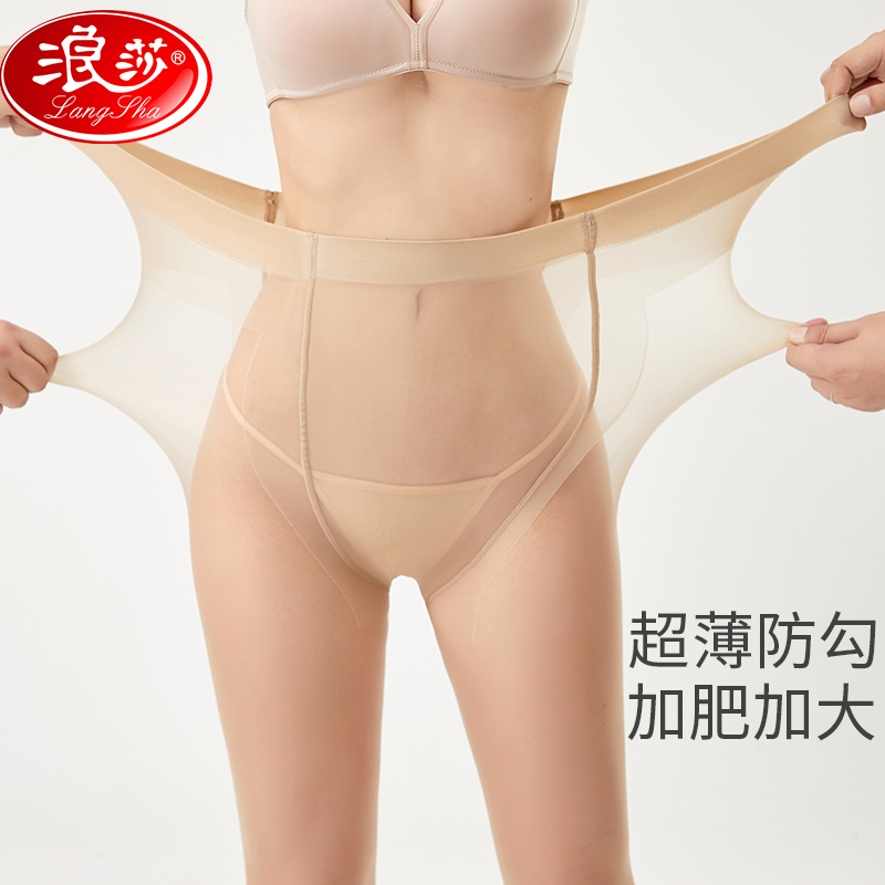 Langsha Plus-Size Women's Summer Thin Anti-Snag Pantyhose, Extra Large Size 100kg for Chubby Women, Flesh-Colored Tights with Double Gusset