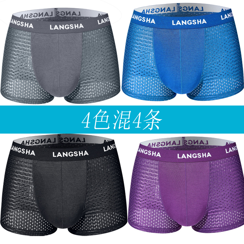 Longsa mens quần lót mens phẳng quần mùa hè băng thở lụa mùa hè bé trai Modale mỏng bốn chân quần short đầu.