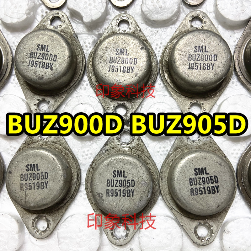 原装进口拆机 BUZ900D BUZ905D 金封配对管 保真正品 测好