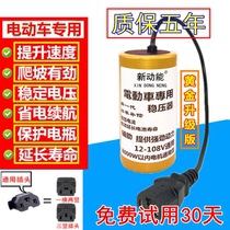 12V-108V two three four-wheeler electric vehicle speed capacitor to extend the life of the protection battery Climbing regulator