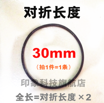30mm optical drive repeater laser head movement drive belt Car DVD entry and exit small belt CD VCD EVD