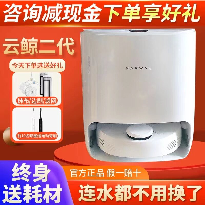 Cloud Whale small white whale mopping robot New products Smart sweeping and cleaning-free drag sweeping integrated smart towering machine J2