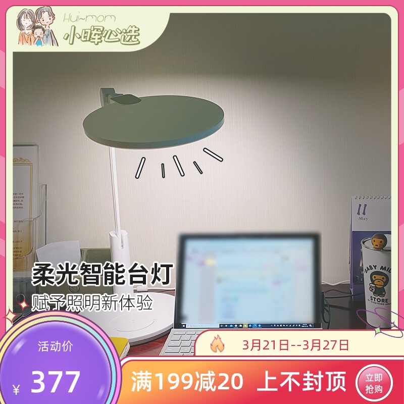 Children's eye light guard eye light Children's students Read learning to write LED No frequency flash No Blu-ray VL235A