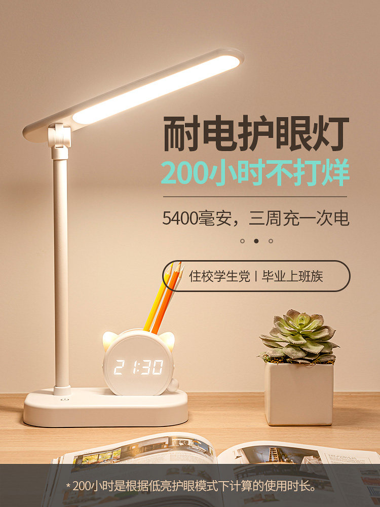 Xiaomi Tech Charging Table Lamp Eye Protection Desk Primary School Students Learn Special Children Writing Homework Bedside Home