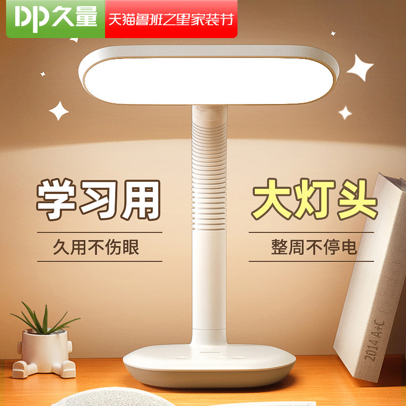 Aup LED eye-protection desk lamp rechargeable plug-in dual-use desk to write students study dedicated dormitories for home