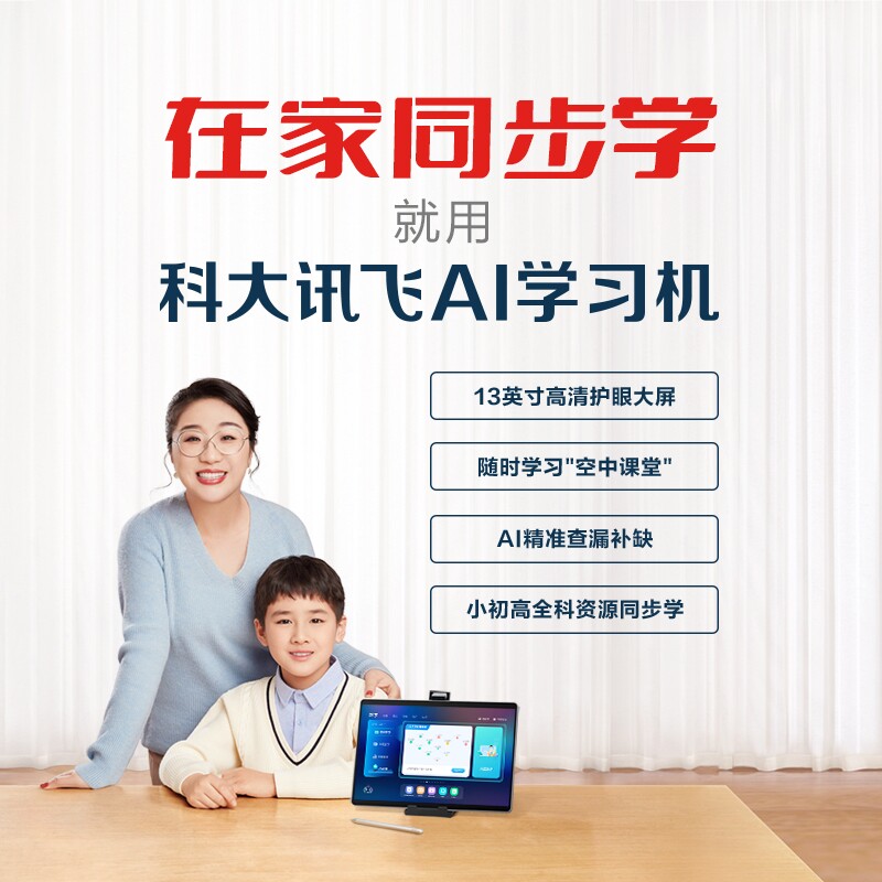 Codacent fly AI learning machine T10 news flight intelligent learning machine