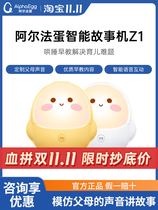 Alpha Egg Storytelling Machine Z1 Intelligent Robot Early-Teaching Machine Voice Conversation Children Baby Storytelling Machine