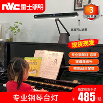 Thunder lighting LED PianoLight childrens eye protection lamp special eye table lamp Professional piano light