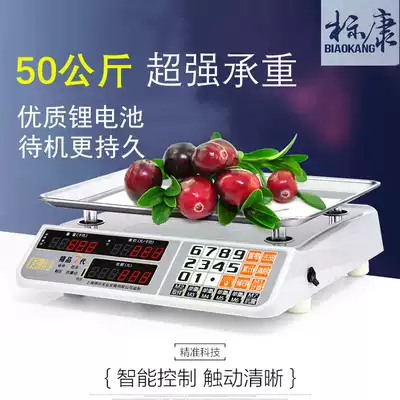 Electronic scale Commercial table scale 50 kg selling vegetables weighing Household electronic scale cooking scale 30kg market weight high accuracy