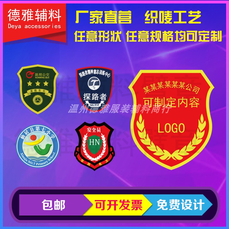 Armband epaulets custom-made safety officer smoke control badge custom-made new employee armband embroidery chest badge armband team leader