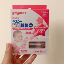 Japanese shellfish Pigeon Baby Child ultra-fine shaft cotton swab bat double-headed sticky newborn cleaning ear nose and navel