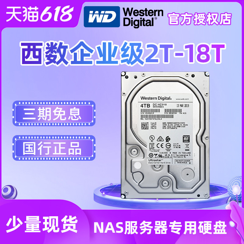 Usd 268 81 Wd Western Digital Enterprise 1t2t4t6t8t10t14t16t18t Western Digital Nas Server Mechanical Hard Drive Wholesale From China Online Shopping Buy Asian Products Online From The Best Shoping Agent Chinahao Com