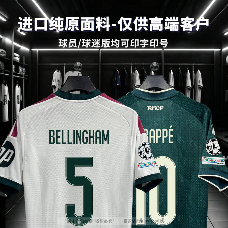 26/27 Real Madrid Jersey Modric Madrid Bellingham Mbappe Shirt 26/27 Real Madrid Jersey Modric Madrid Bellingham Mbappe Shirt