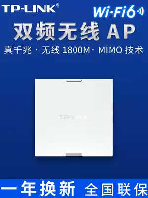 TP-LINK new wifi6 panel AP whole house wifi coverage wall panel POE * AC Integrated router seamless roaming smart home wireless XAP1800GI
