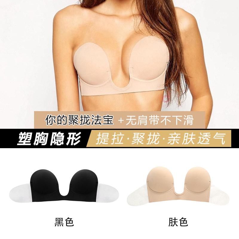 Brochure stealth round paste-paste clothes wedding dress special small chest gathering bra silicone underwear
