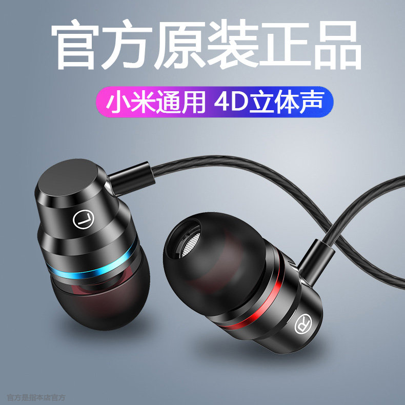 Original suit applicable Xiaomi headphones cable 11 10s 9 Mobile phone Universal type-c connector flat head red K40pro K40pro k30k20 note8 9 high sound quality Youth