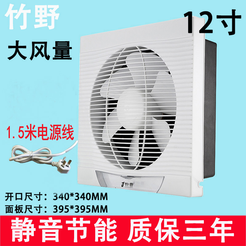Takeno window type ventilation fan exhaust fan exhaust fan kitchen fume exhaust fan bathroom fan 12 inches