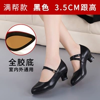 Полная банда/черная 3,5 см