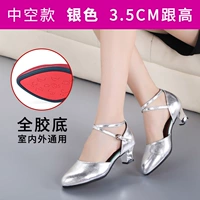 Серебряный, 3.5см