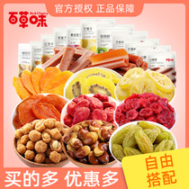 Thyme Taste Mango Dry Strawberry Dry Hawthorn Grape Dried Fruit Dried Kiwi Dried Kiwi Fruit Dry Bulk Casual Small Snack