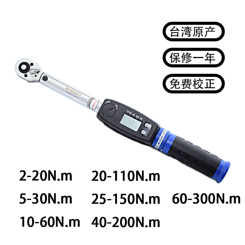 Taiwan imported electronic digital display torque wrench ADJUSTABLE preset torque 5-300NM kg force torque