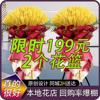 A pair of barley wheat spikes for sale opening flower basket opening gift flowers intra-city delivery Beijing housewarming performance shopping mall