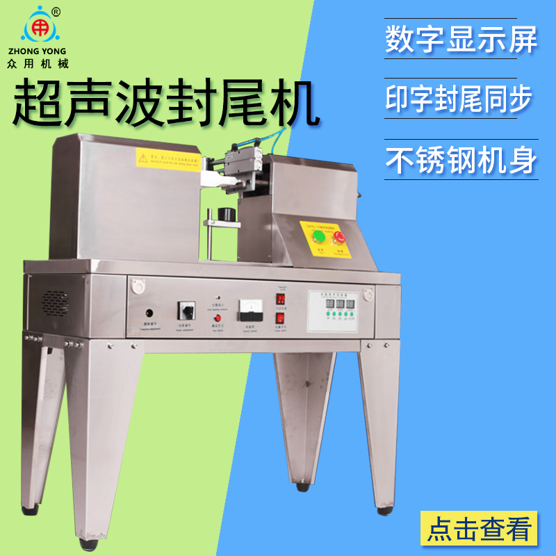 Supersonic Last Machine Plastic Hose Sealing Machine Pneumatic Automatic Sealing Machine Toothpaste Washing Last Cosmetic Paste Hand Last Sealing Machine