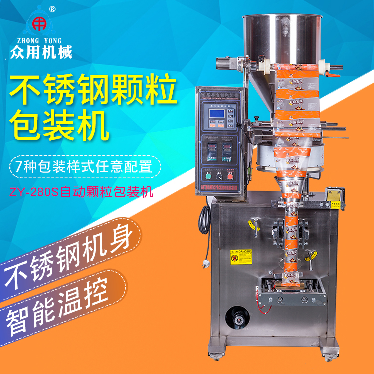 ZY-280 Automatic Particle Packaging Machine Multi-function Automatic Food Weighing Potato Fried Trilateral Packaging Machine Segmentation Machine Particle Filling Sealing Machine