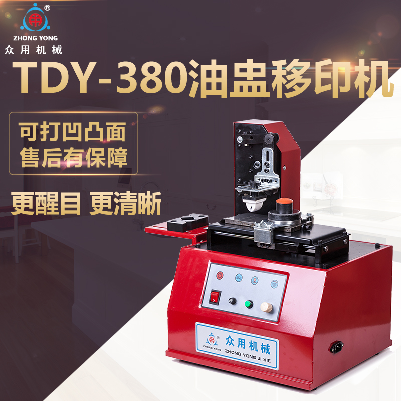 Crowdsourced TDY-380 ink oil flush printing machine Automatic code printing machine printing machine production date electric spray code machine mask Intypewriter