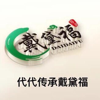 戴黛福翡翠小馨