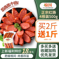 Harbin Flavor Red Sausage Russia Old-fashioned Sausage Ready-to-eat Pork Cooked Pork Cooked in Northeast Special Snack Snack Snack
