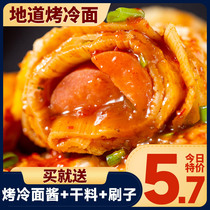 Authentic Tohoku baked cold noodles Home Baked Cold Noodle breakfast snack fried noodles with special sauce Commercial flagship store