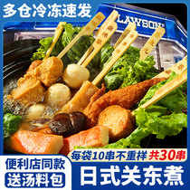 Tripod taste Taizh-style Kanto cooking ingredients combined string of semi-finished products 711 Rosen convenience store Celerique Hotpot Balls