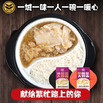 Elm Garden Sour Vegetable Self Hot Rice Celeriac Large Weight Small Hot Pot Pure Package Combination With Convenient Spicy Cabbage Rice