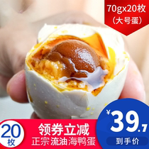 Oil sea duck eggs Beibu Gulf mangrove sea duck eggs Guangxi Beihai roast duck eggs salted duck eggs not wild yellow