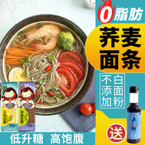 Buckwheat Noodles 0 Low Fat Zhengzong Corn Buckwheat Noodle main Coarse Grain Meal Meal Round Noodle Flagship Store