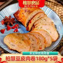 Bai Huiyan All Bean Peel Meat Rolls Sausage Northeast Liaoning 5 Fragrant Dry Bean Curd Meat Rolls Chicken Sausage one thousand Meat Rolls Ready-to-eat