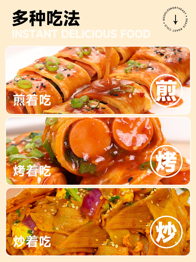 Authentic Northeast Grilled Cold Noodles, Family Pack, Breakfast Instant Snack, Stir-Fried Large Noodle Sheets with Special Sauce for Home Use