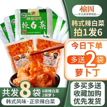 6 bagged gold today President Han style spicy cabbage sauerkraut Korean flavor North Korean authentic salty dish appetizers
