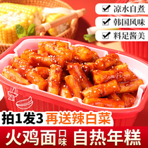 Rice cake hotpot self-hot quick food turkey taste Korean style rice cake ready-to-eat net red slob with small hot pot spicy fried rice cake